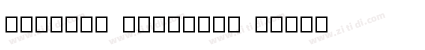 MingLiu Identity H字体转换